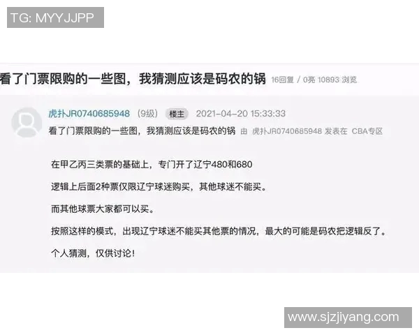 球迷假票事件调查